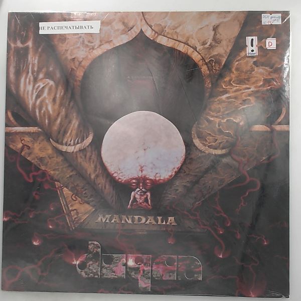 Dzyan — Mandala