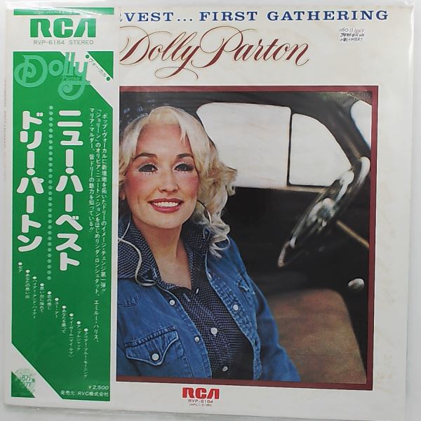 Parton Dolly — New Harvest ... First Gathering