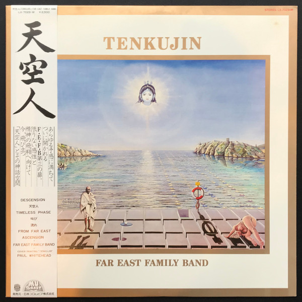 Far East Family Band — Tenkujin