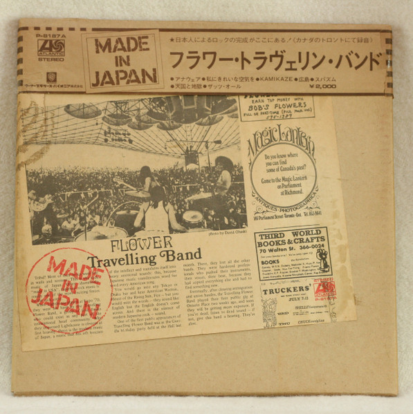 Flower Travellin' Band (Flower Travelling Band) — Made In Japan