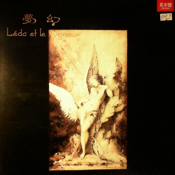 Mugen — Leda Et Le Cygne