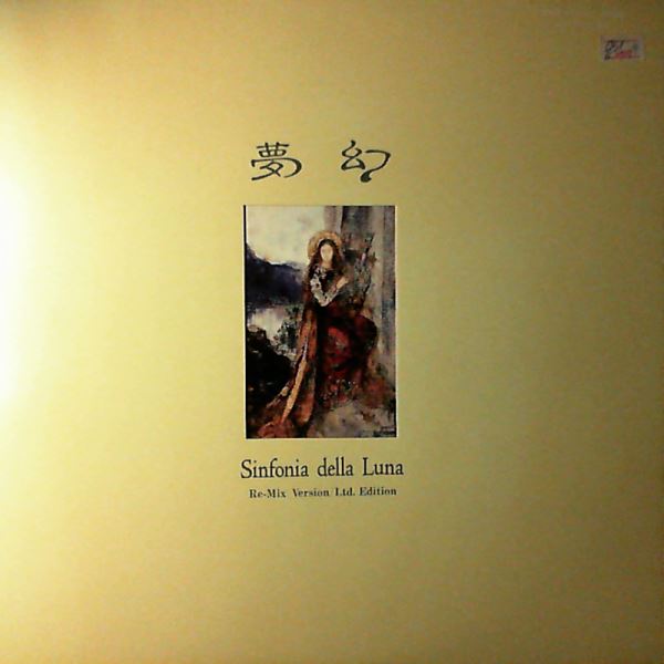 Mugen — Sinfonia Della Luna