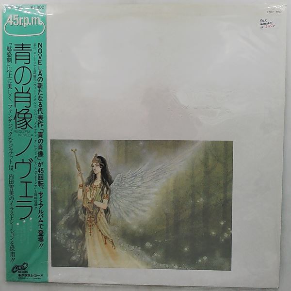 Novela — Requiem / Metamatic Lady Dance / Nightmare