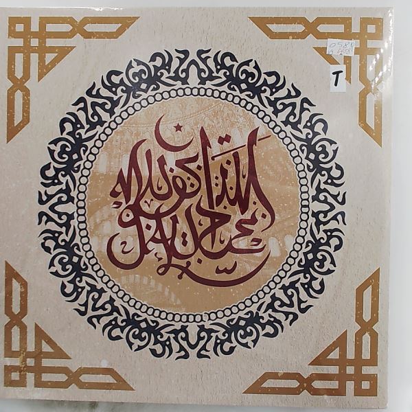 Muslimgauze — Vote Hezbollah