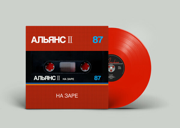 Альянс — На Заре
