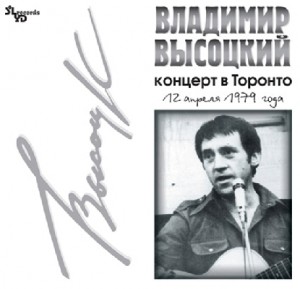 Владимир Высоцкий — Концерт В Театре Кукол