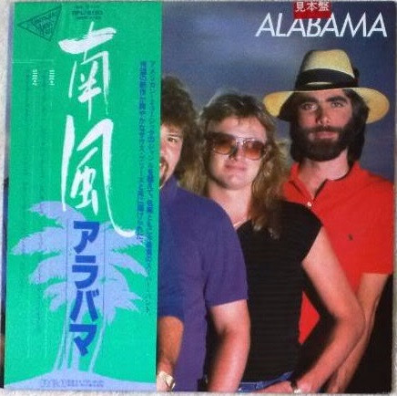 Alabama — The Closer You Get