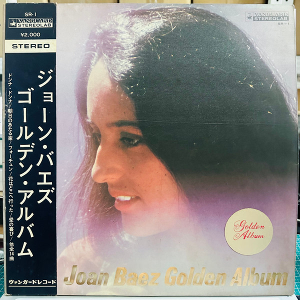 Baez Joan — Golden Album