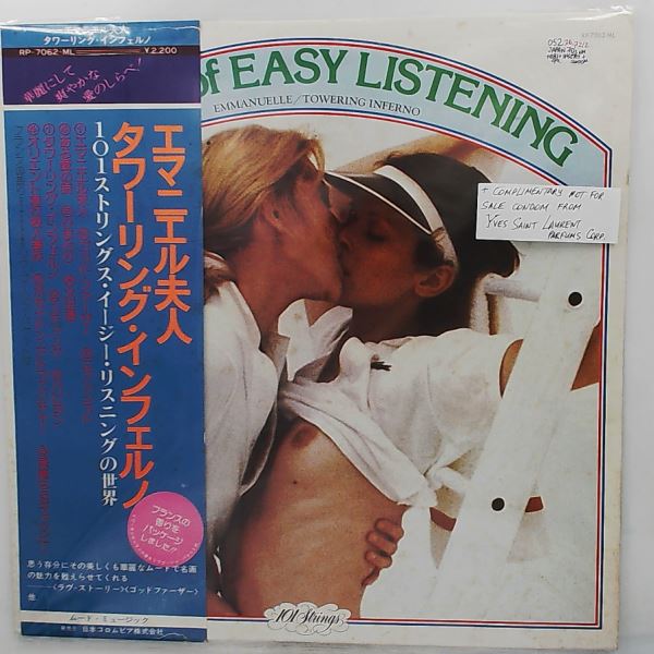 101 Strings (One Hundred & One Strings Orchestra) — World Of Easy Listening (Emmanuelle / Towering Inferno)