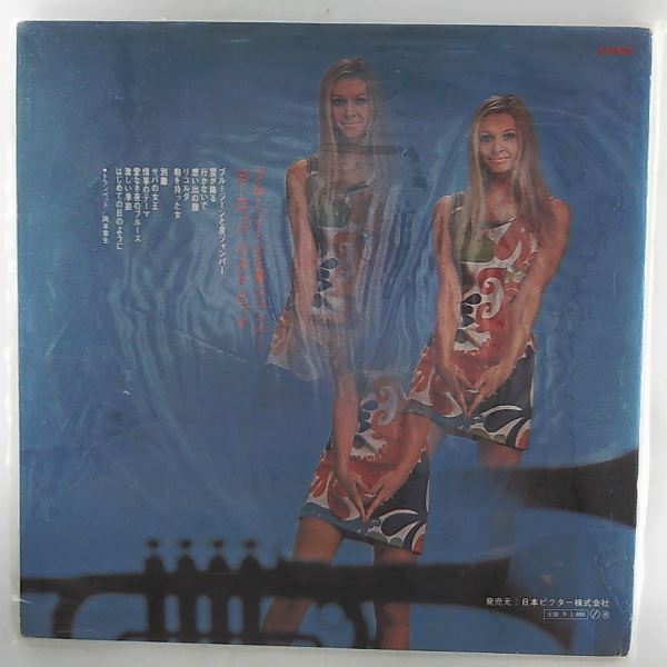Akamoto Akira — Trumpet Plays Hits From Europe