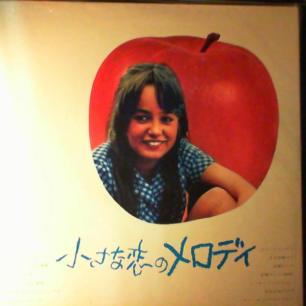Bee Gees — OST Recording From Melody