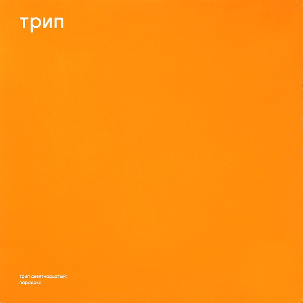 Aleksi Perälä — Парадокс