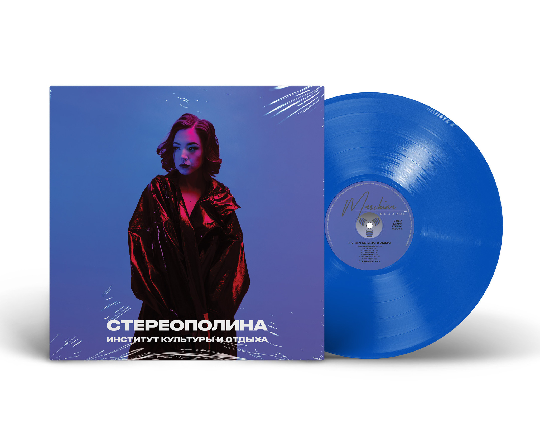 Стереополина — Институт Культуры И Отдыха