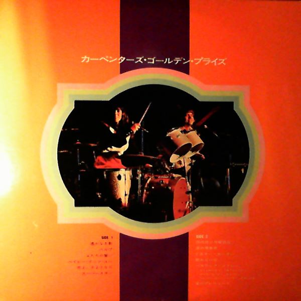 Carpenters — Golden Prize