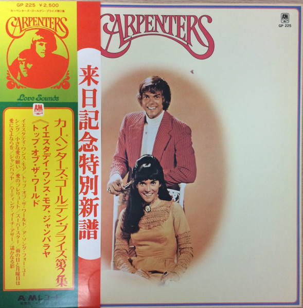 Carpenters — Golden Prize, Vol. 2