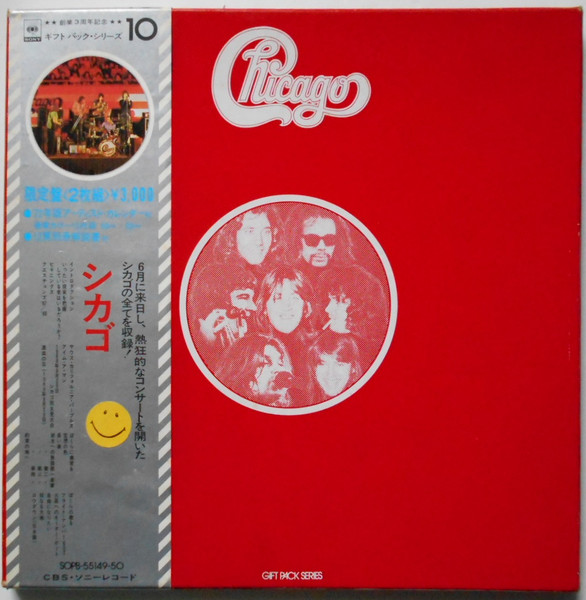 Chicago — Gift Pack Series