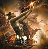 Чёрный Кофе — Осенний Порыв