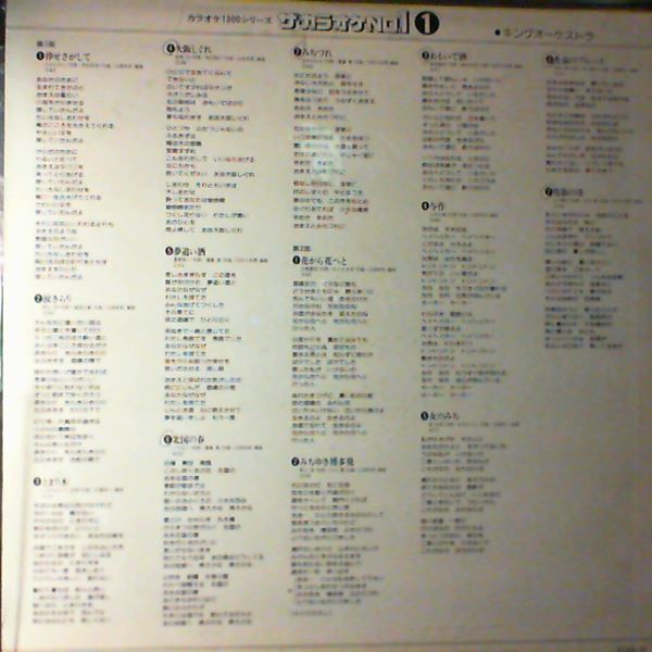Art Pops Orchestra — Karaoke No 1