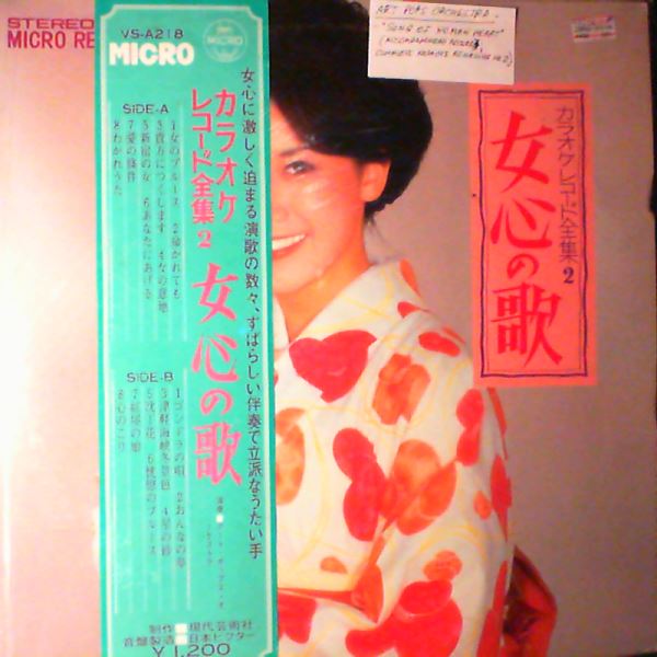 Art Pops Orchestra — Song Of Woman Heart. Accompanimend Record. Complete Karaoke Recording No. 2