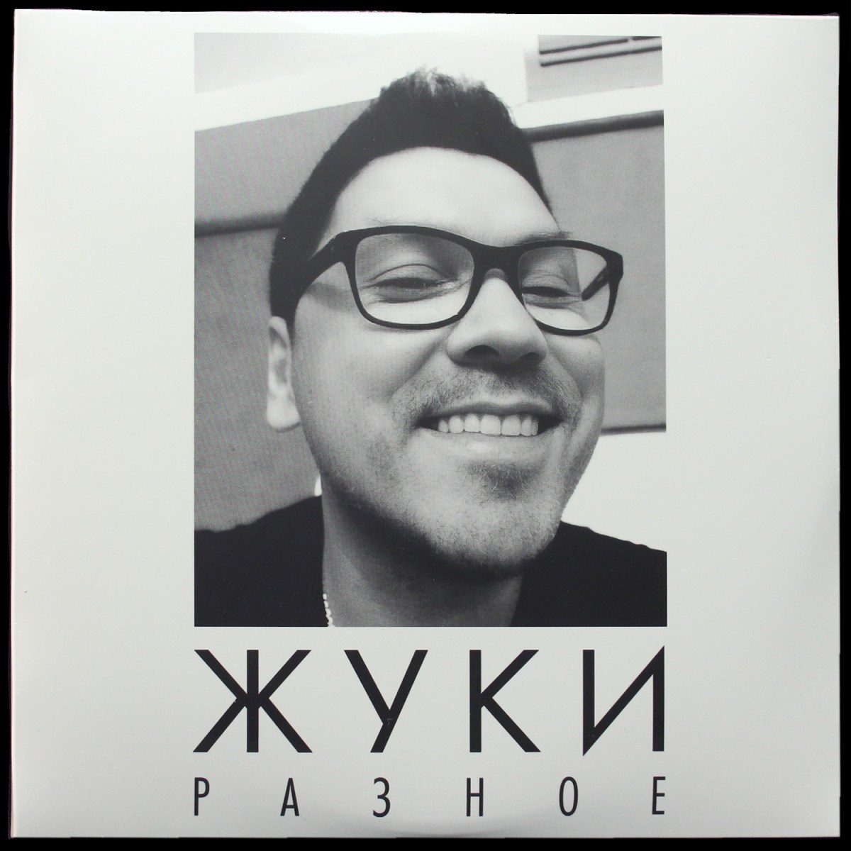 Жуки — Разное