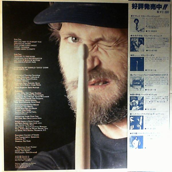 Helm Levon (The Band solo) — Helm Levon (The Band solo)
