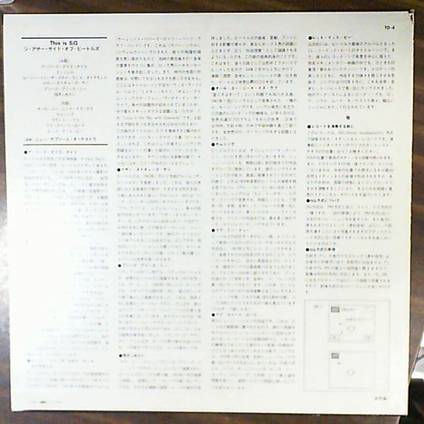 New Supreme Orchestra (Beatles) — Other Side of Beatles