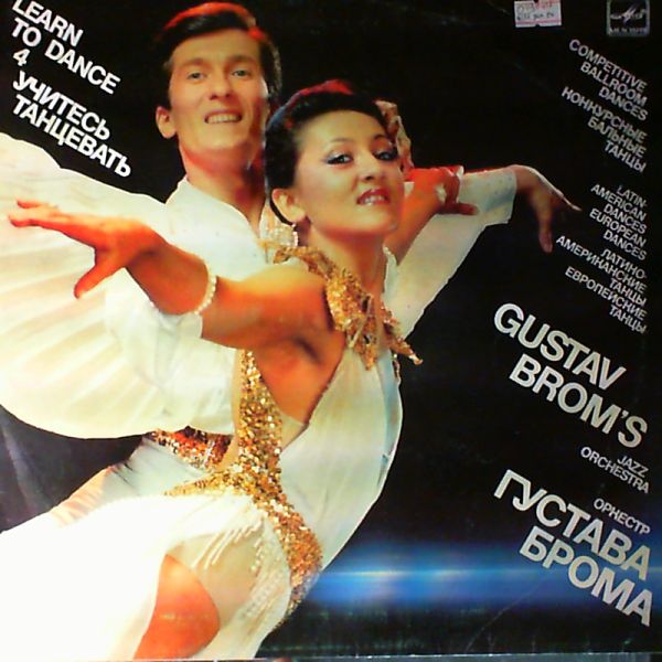 Brom Gustav Orchestra — Learn to dance 4
