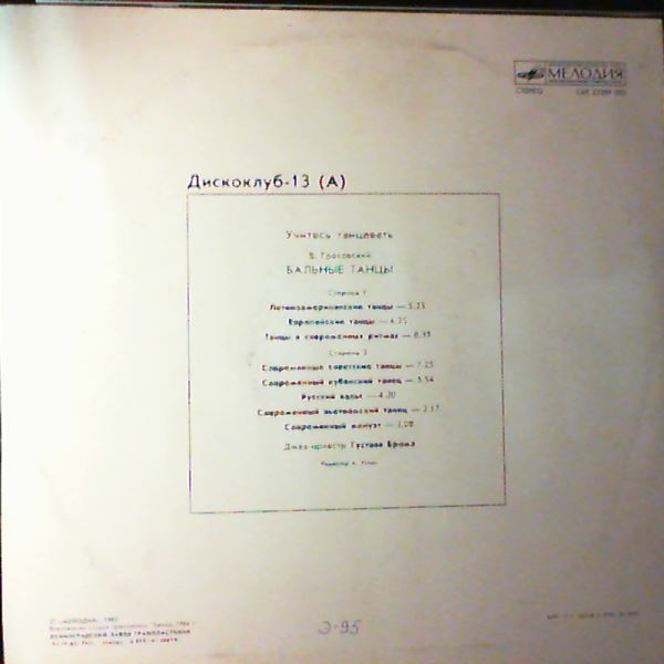 Brom Gustav Orchestra — Learn To Dance 13 A