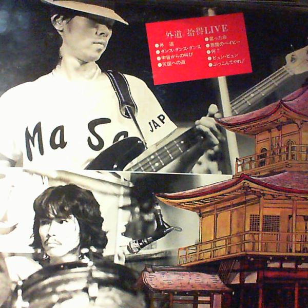 Gedo — Jittoku Live
