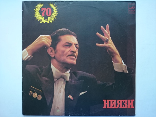 Ниязи — Ниязи