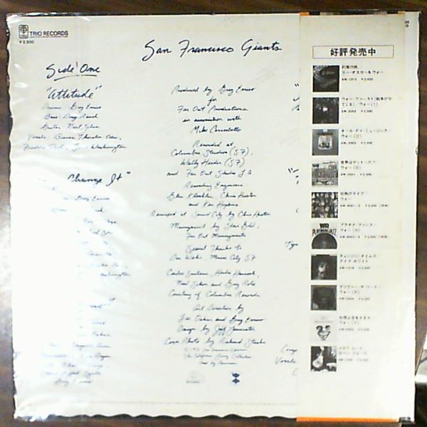 Giants (Errico Greg - Quicksilver Messenger Service, ex - Santana, Sly & The Family Stone) — San Francisco Giants