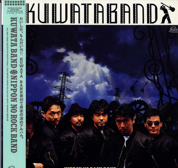 Kuwata Band — Nippon No Rock Band