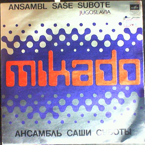 Subota S. Ensemble (Ansambl Subote Sase / Ansambl Subote Aleksandra / Вокально Инструментальный Ансамбль п. у. Суботы С.) — Микадо