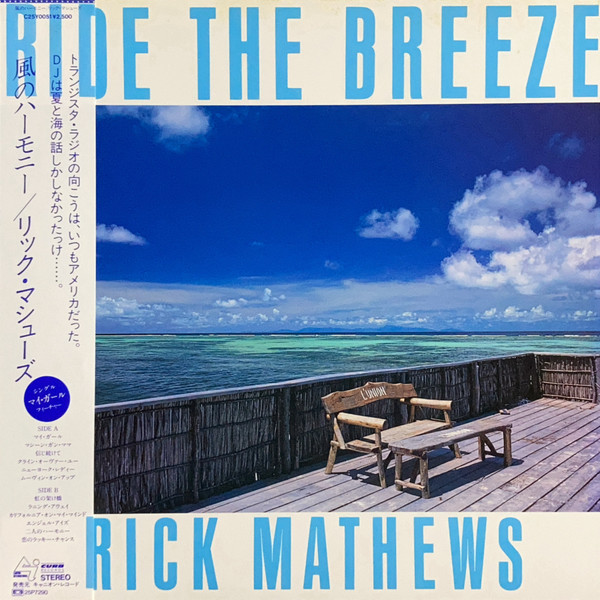Mathews Rick — Ride The Breeze