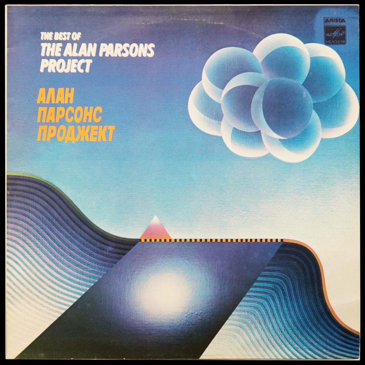 Parsons Alan Project — Алан Парсонс Проджект - Best Of The Alan Parsons Project