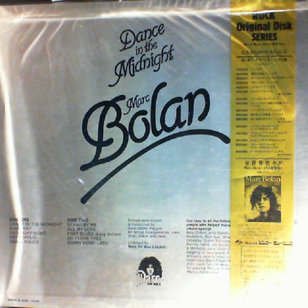 Bolan Marc — Dance In The Midnight