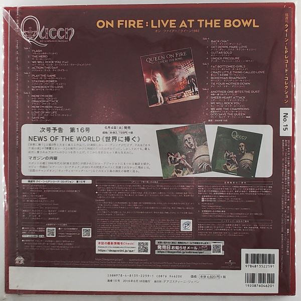 Queen — Queen On Fire: Live At The Bowl (Queen Vinyl Collection 15)