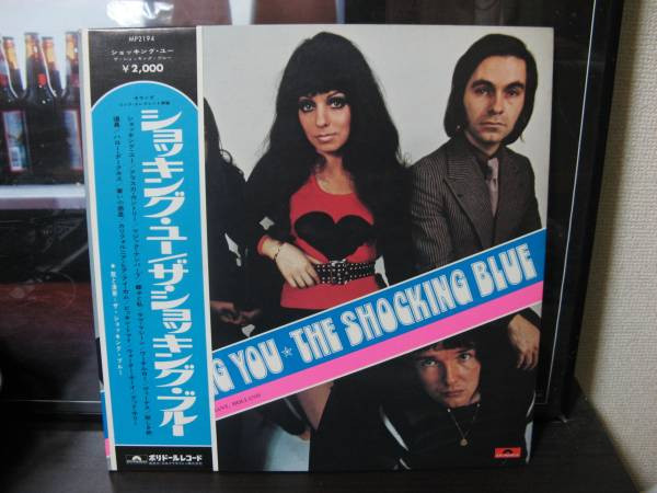 Shocking Blue — Shocking You