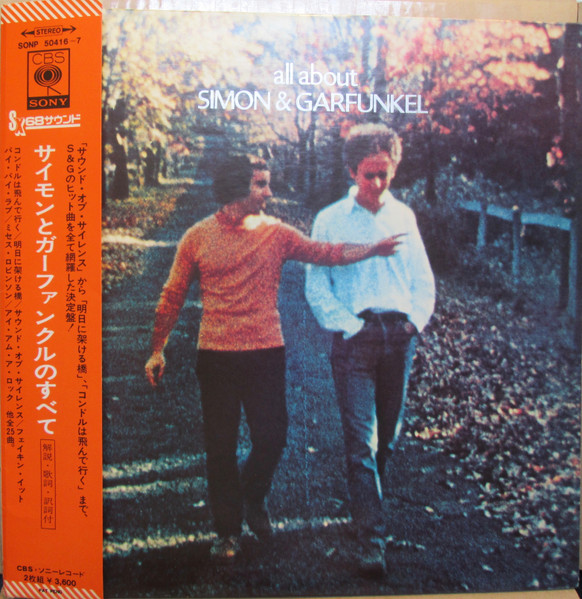 Simon & Garfunkel — All About Simon & Garfunkel