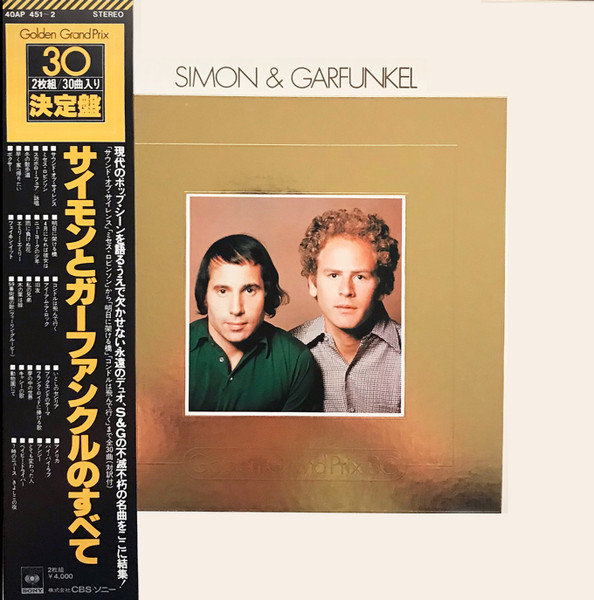 Simon & Garfunkel — Golden Grand Prix 30
