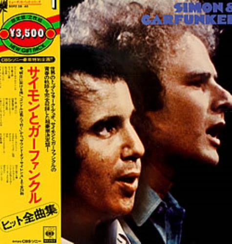 Simon & Garfunkel — New Gift Pack