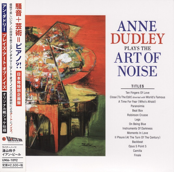 Anne Dudley — Anne Dudley Plays The Art Of Noise