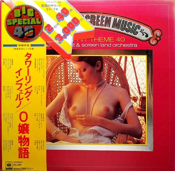 Ensemble Petit & Screenland Orchestra — All About Screen Music / Today's Hit Theme 40