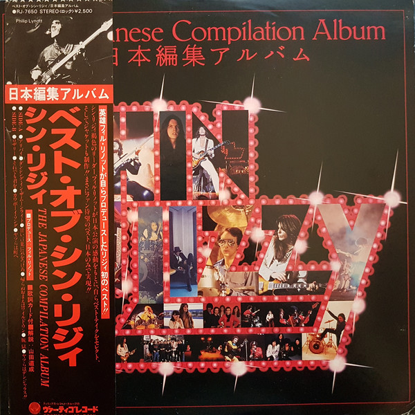 Thin Lizzy — Japanese Compilation Album