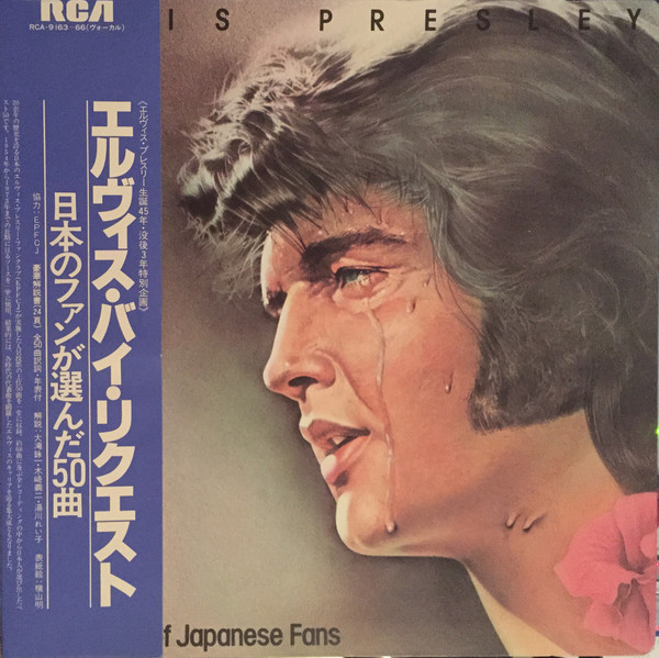 Presley Elvis — By Request Of Japanese Fans