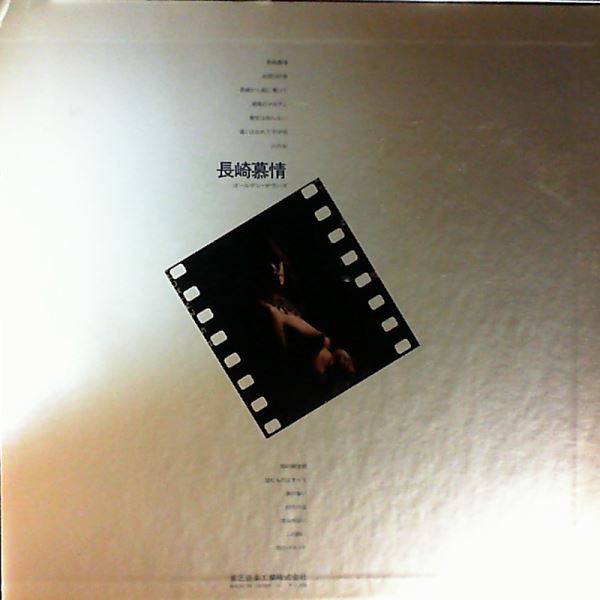 Golden Sounds — Nagasaki Memories