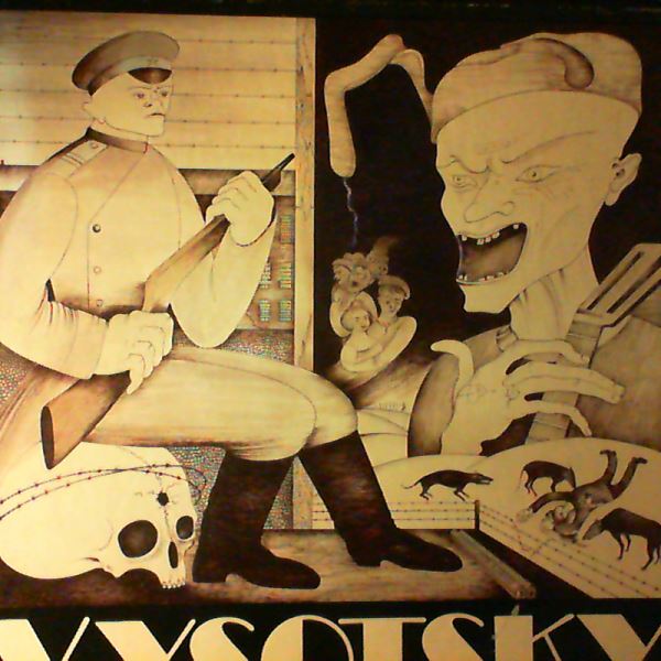 Vysotsky Vladimir (Высоцкий Владимир) — В Записях Михаила Шемякина - In The Recordings Of Mihail Chemiakin