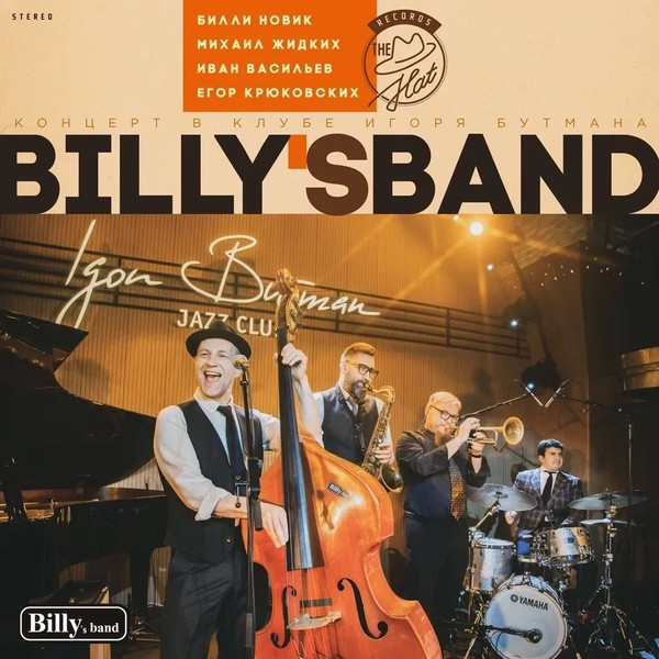 Billy's Band — Концерт В Клубе Игоря Бутмана
