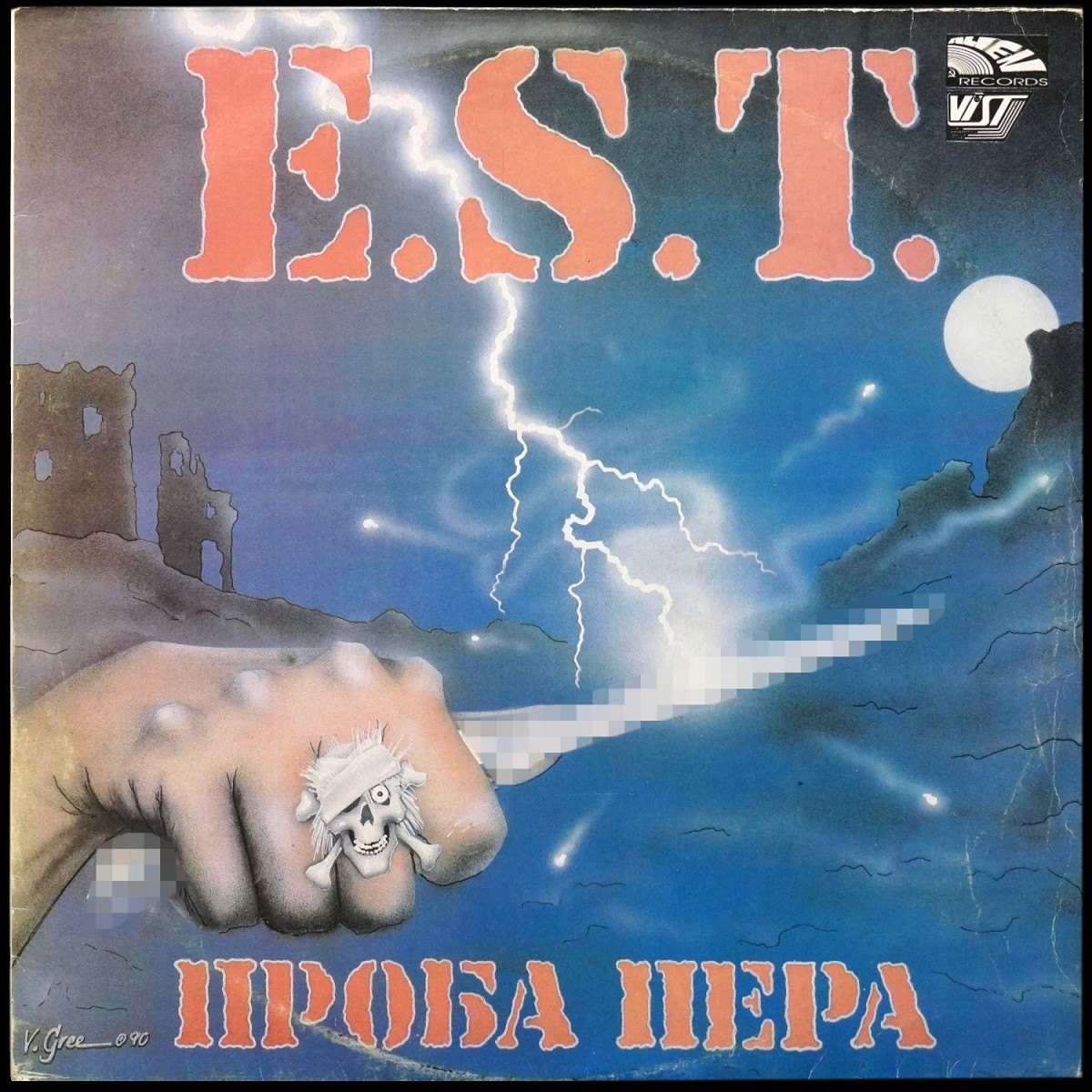 E.S.T. — Проба Пера