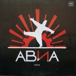 Авиа — Всемъъ